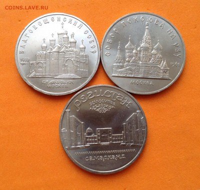 5 руб 1989г Регистан, соб Покрова на рву, Благовещ соб. - FullSizeRender (2)