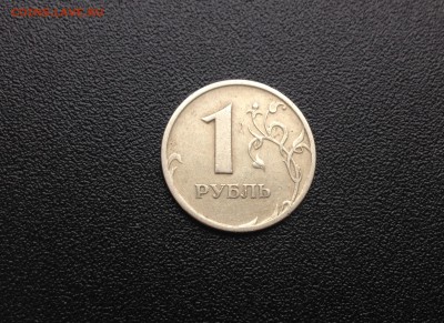 1 рубль 1997 Полный раскол до 23.11.18, 22:00 по МСК - IMG_0802.JPG
