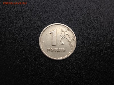 1 рубль 1997 Полный раскол №2 до 23.11.18, 22:00 по МСК - IMG_0804.JPG