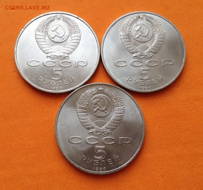 5 руб 1990г Успенский соб, Петродворец, Матенадаран 25.11.18 - FullSizeRender (5)