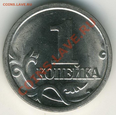 Раскол 1коп 2005 СП до 26.05 22-00(М) - 1 коп 2005 СП