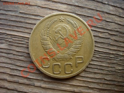 3 копейки 1937 красивая до 26 мая 2011 22-00 МСК - DSCN7274.JPG