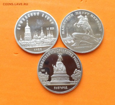 Юб СССР 5 и 1 руб 1988- 91г пруф, 6шт . до 25.11.18г - FullSizeRender (12)