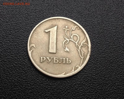 1 рубль 1997 Полный раскол №3 до 23.11.18, 22:00 по МСК - 1.JPG