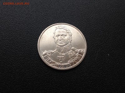 2 руб Дохтуров 2012 Полный раскол до 23.11.18, 22:00 по МСК - IMG_0825.JPG
