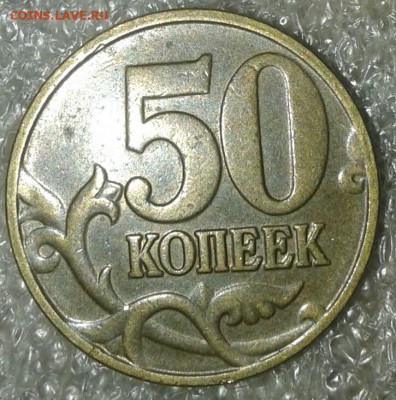 50 копеек 1998 м. Вопрос по реверсу - 20181118_131736-1