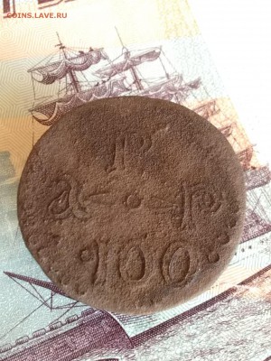 Монето.видный.жетон.1864.определение.оценка - IMG_20180721_090409