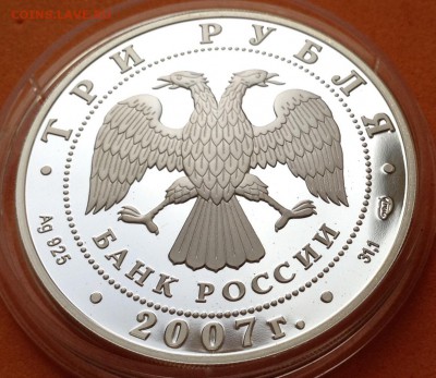 3 руб 2007г Андрей Рублёв, до 25.11.18г - FullSizeRender (20)