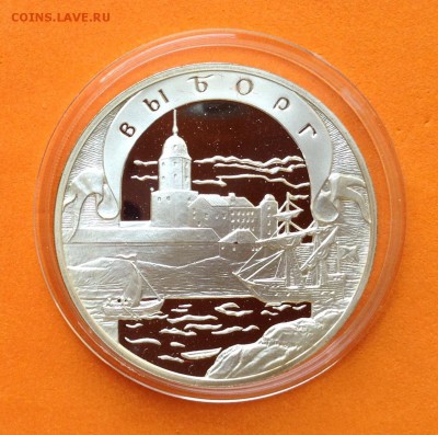 3 руб. 2003г  Выборг ,до 25.11.18г - FullSizeRender (21)