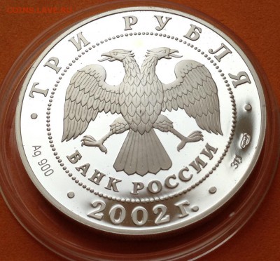 Кидекша 3 руб. 2002г, до 25.11.18г - FullSizeRender (28)