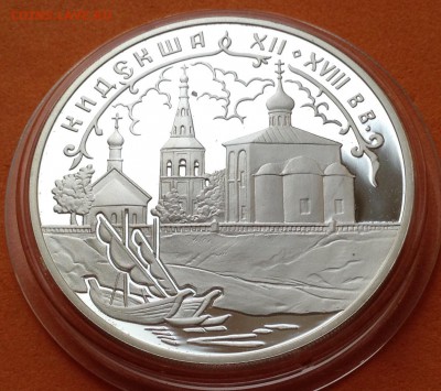Кидекша 3 руб. 2002г, до 25.11.18г - FullSizeRender (26)