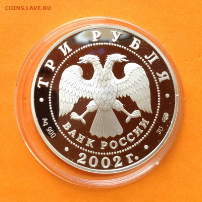 Кидекша 3 руб. 2002г, до 25.11.18г - FullSizeRender (27)