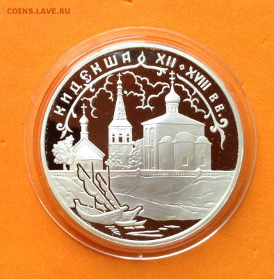 Кидекша 3 руб. 2002г, до 25.11.18г - FullSizeRender (25)
