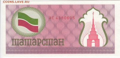 Чек Татарстана пресс до 26.11 в 22:00 - IMG_20181120_0002