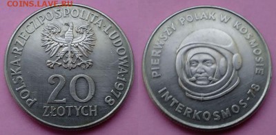 Польша - 20 злотых 1978 года ("Первый космонавт") до 26.11 - польша 20 злотых 1978 года