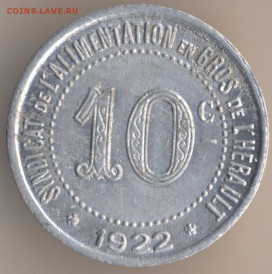 Французский нотгельд 25 сантимов 1921 и медаль 1890 на опред - 11
