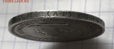 50 копеек, 1894 год. - E6B286E0-10DF-41DA-97A0-53CF706FB866