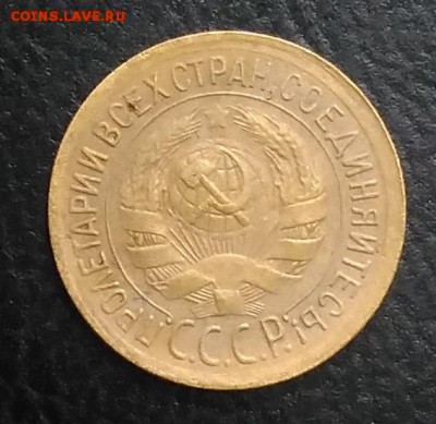 1 копейка 1933 по ФИКСУ - IMG_20180921_174413