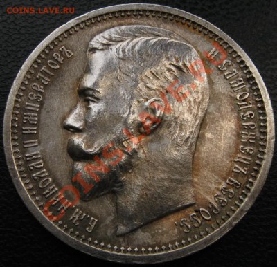 Рубль1912г - 2-1-550[1]