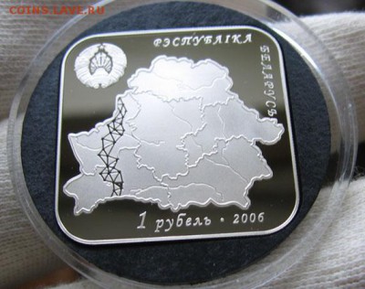 Беларусь, 1 рубль Дуга Струве до 25.11 22.00 - 2