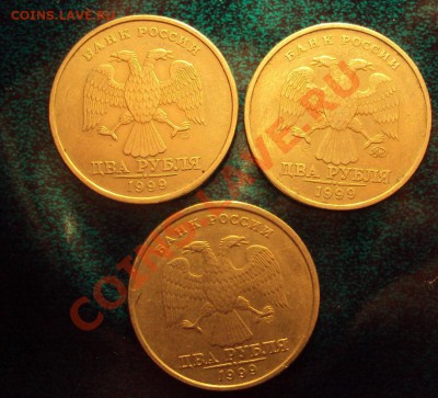 2 рубля 1999г.м (1шт) сп(2шт) - DSC02855.JPG