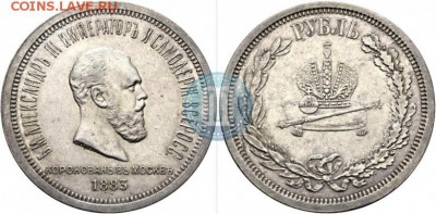 1 рубль 1883 . Коронация Александра III - к