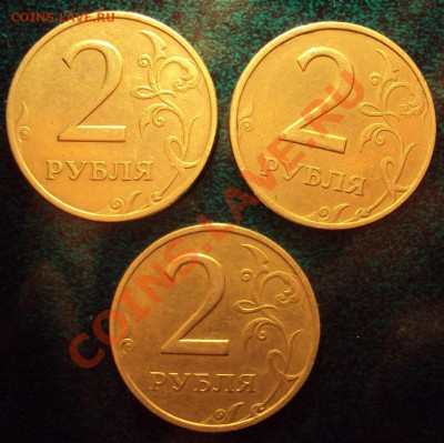 2 рубля 1999г.м (1шт) сп(2шт) - DSC02856.JPG
