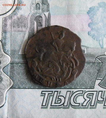 Деньга 1775 ЕМ  До 24.11.18г 23.00 МСК - 1