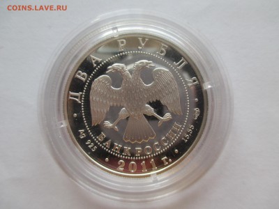 2Р РУБЛЯ ЛОМОНОСОВ - IMG_0073.JPG