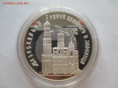 3р Колокольня Ивана Великого - IMG_0075.JPG