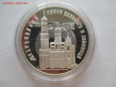 3р Колокольня Ивана Великого - IMG_0074.JPG