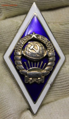 Ромб "Государственного университета СССР" 11 лент, 1-й тип - IMG_0342.JPG