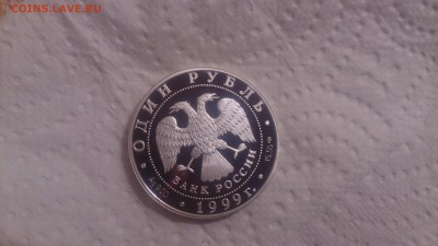 Красная книга 1 Рубль 1999 Даурский ёж до 26.11. 22.10 - DSC_4479.JPG