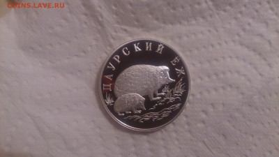 Красная книга 1 Рубль 1999 Даурский ёж до 26.11. 22.10 - DSC_4465.JPG