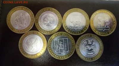 10 рублей БИМ серия РФ 7 шт. - 2
