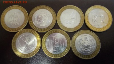 10 рублей БИМ серия РФ 7 шт. - 5