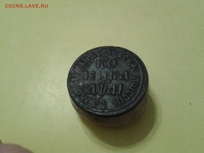копейка 1711 года БК - в коллекцию - 2011-01-20 02.32.36