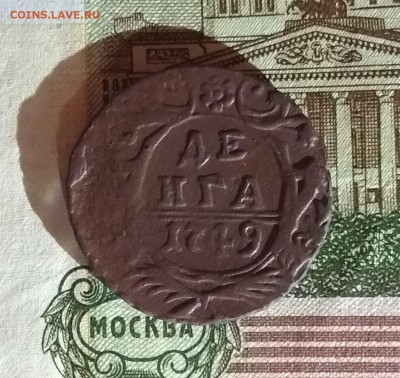 Денга 1749 до 21.11.18 22.00 мск - IMG_20181114_234228