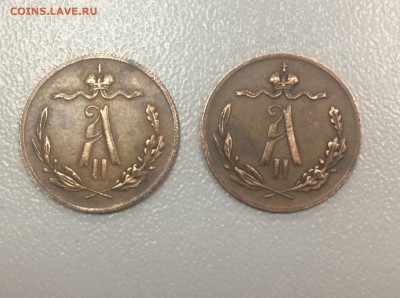 2 копейки 1871 и 1881 фальшак или нет? - IMG_7487