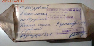 Кирпич 10 рублей образца 1961 года (1) до 22.11.2018 в 22.00 - 3