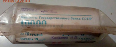 Кирпич 10 рублей образца 1961 года (5) до 22.11.2018 в 22.00 - 1