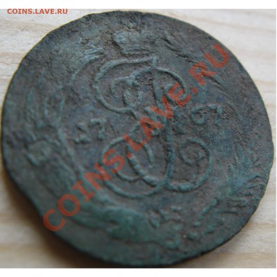 1 копейка 1767 СПМ - 1767a