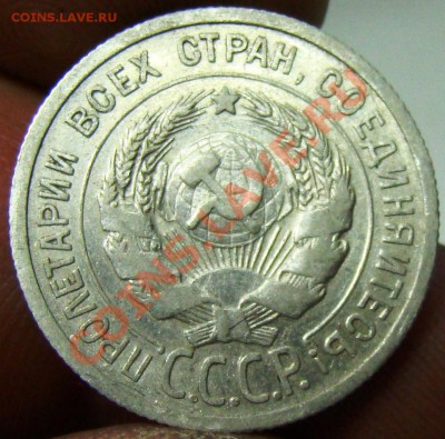 20 копеек 1924 без черточки над й - 045.JPG