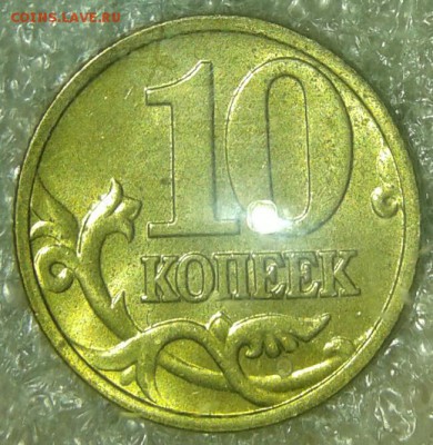 10 коп 1999 м 30 штук  до 21.11.18 - 20181120_193754-1