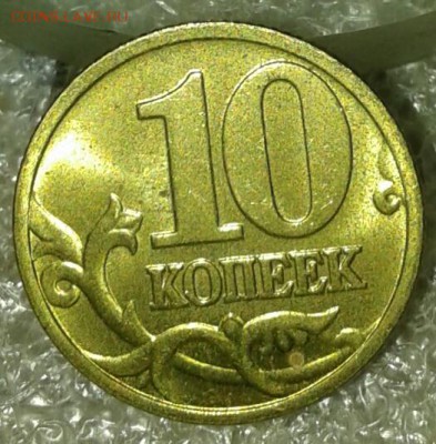 10 коп 1999 м 30 штук  до 21.11.18 - 20181120_193807-1