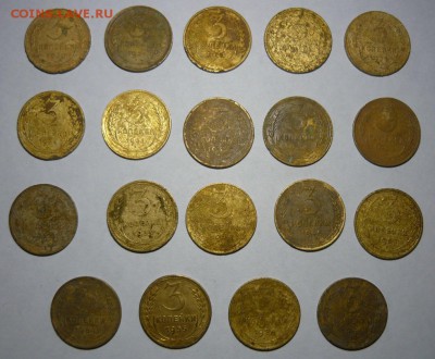 3 копейки 1930-57гг 19шт.До 25.11. 22.00 мск - P1250255.JPG