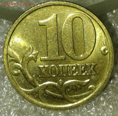 10 копеек 1998 м +сп 50 штук  до 20.11.18 - 20181120_193215-1