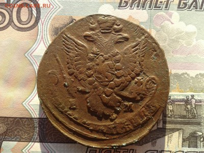 5 копеек 1785 ем двойной удар до 26.11 22.00 по Москве - Фото-0006