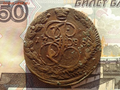 5 копеек 1785 ем двойной удар до 26.11 22.00 по Москве - Фото-0005