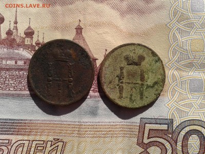 денежка 1854 ем,1855 ем до 26.11 22.00 по Москве - Фото-0077
